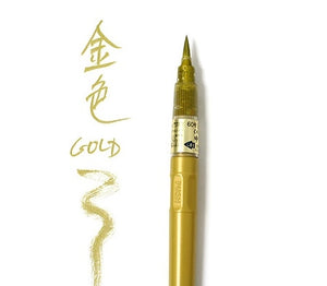 Kuretake Chuji Fude Brush Pen No. 22